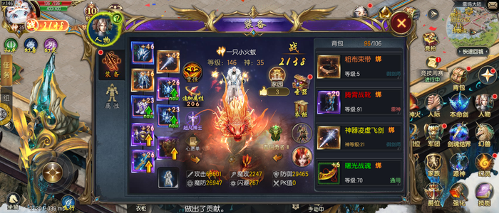 魔域口袋版【150级战士】93琉璃区三阶红龙铸世套十万分