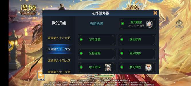 魔域口袋版【150级战士】一套属性装带宝石两个三阶宠物