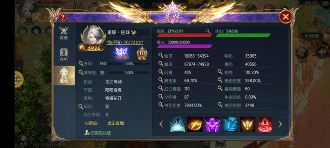 魔域口袋版【150级战士】95单神9号