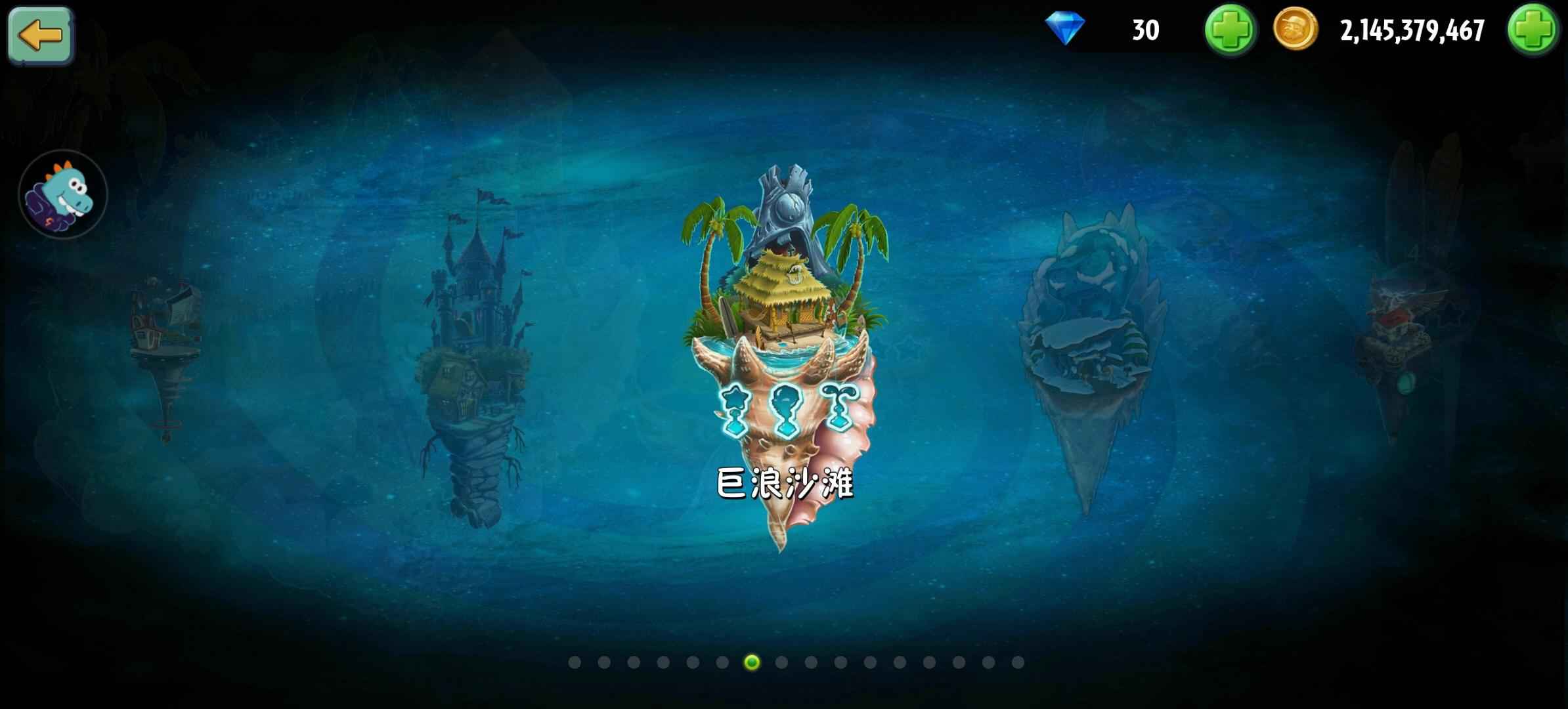 植物大战僵尸2【100级】21亿金币全世界解锁安全转移号