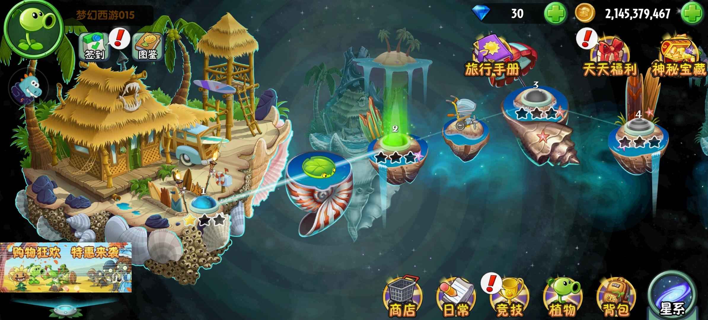 植物大战僵尸2【100级】21亿金币全世界解锁安全转移号