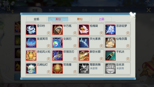 诛仙【160级绝影】出号，出号了