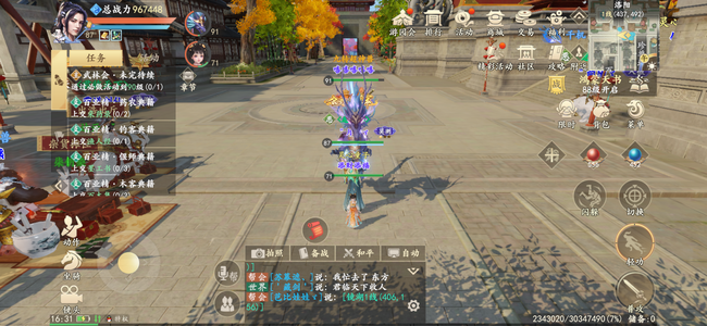 新天龙八部【79级】不会玩出了，二次还改不了