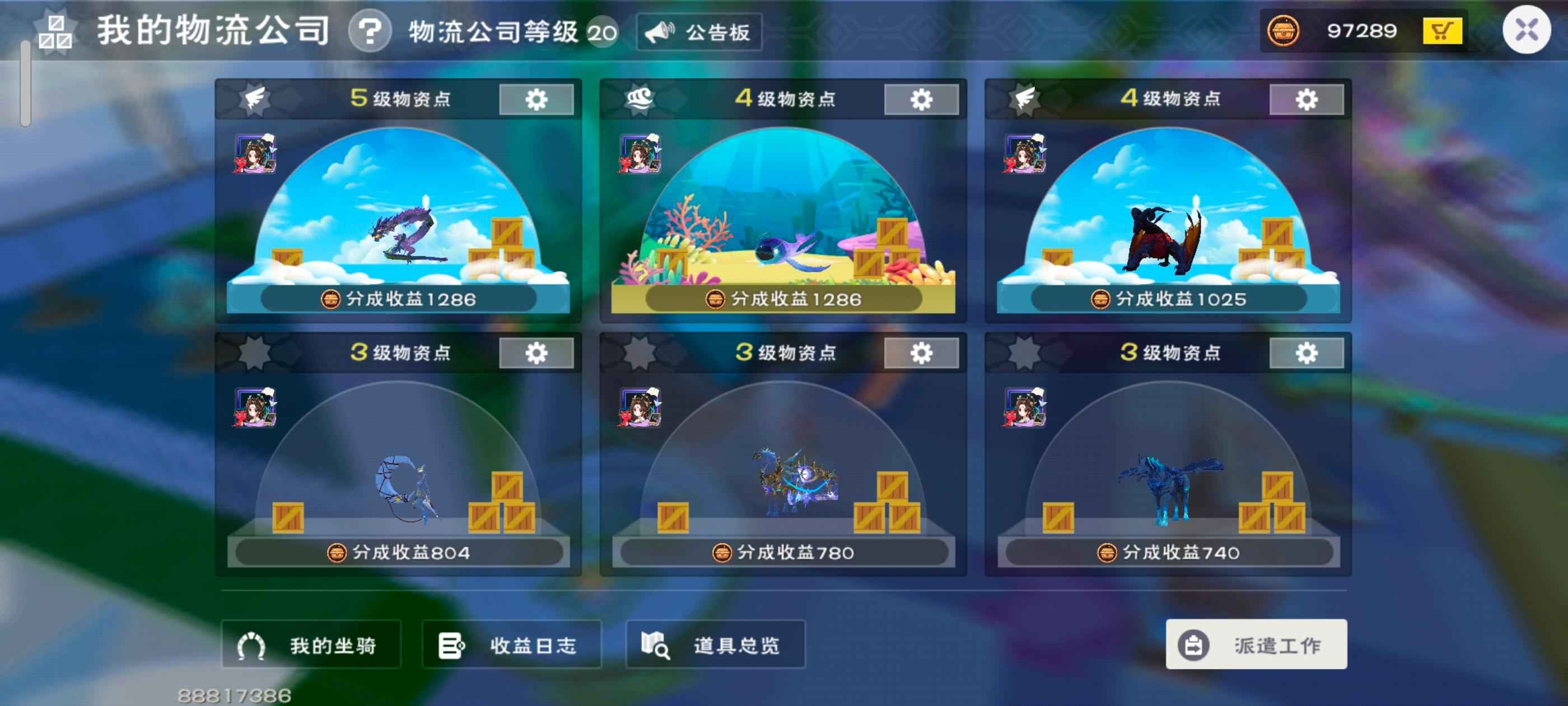 创造与魔法【69级】毕业小实战
