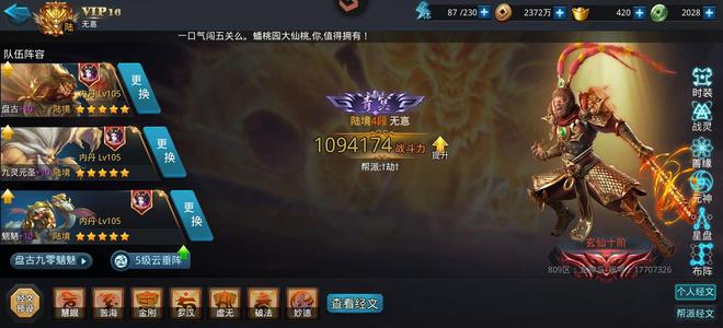 乱斗西游2十玄，10五星技能书，便宜出