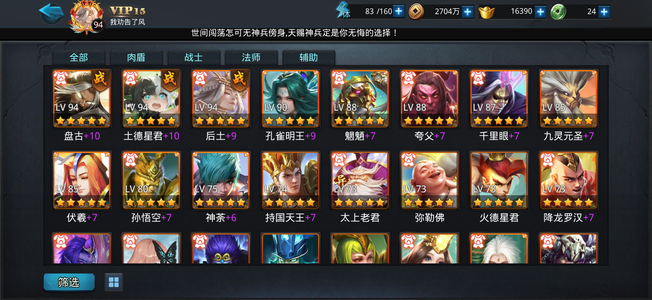 乱斗西游2两个八百王加圣头孔雀，永动机，