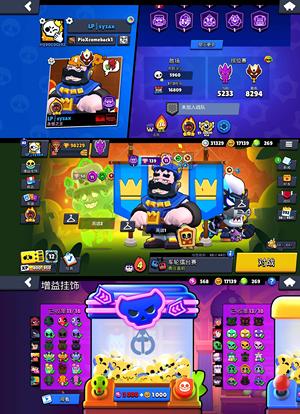 荒野乱斗（外服）全满全超冲，蓝国王弗兰肯，