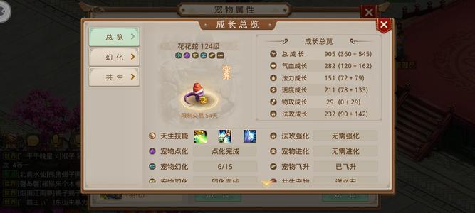 问道道榜速度榜封刀金脱坑