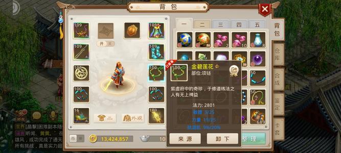 问道【109级斗阙宫】全套改7双鬼将，纯敏力套