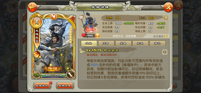 君临天下手游【94级】三千六攻红云姜维袁绍四万血红猪