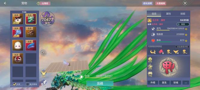 妄想山海【55级】开服1星期