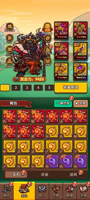 我是大主公【126级】高战力双御兽套