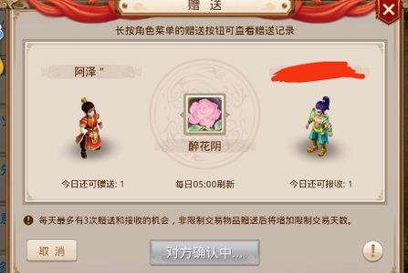 问道8.25.6653
