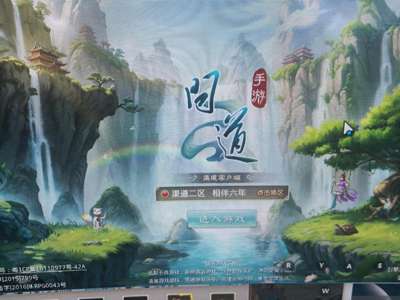 问道依然师徒号