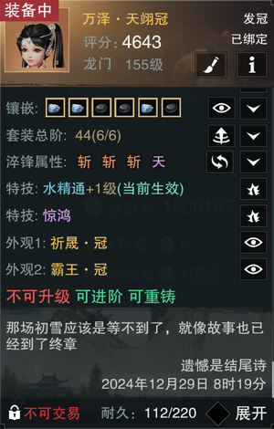 一梦江湖【170级大巫】8w超强高输出新门派龙门
