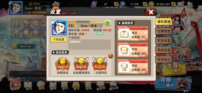 街篮【50级】羁绊泽少阿福老虎号
