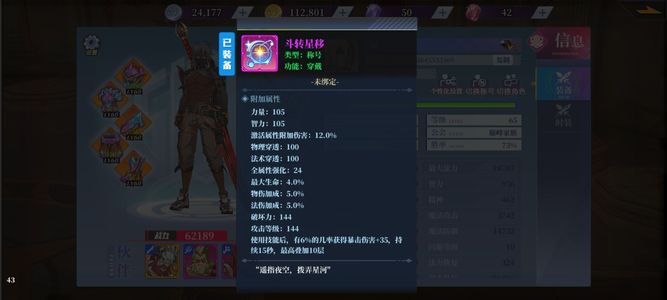 神陵武装【65级】2807斗转团套剑圣不讲价