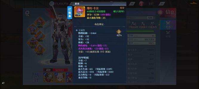 神陵武装【65级】2945最新区全榜团套剑圣