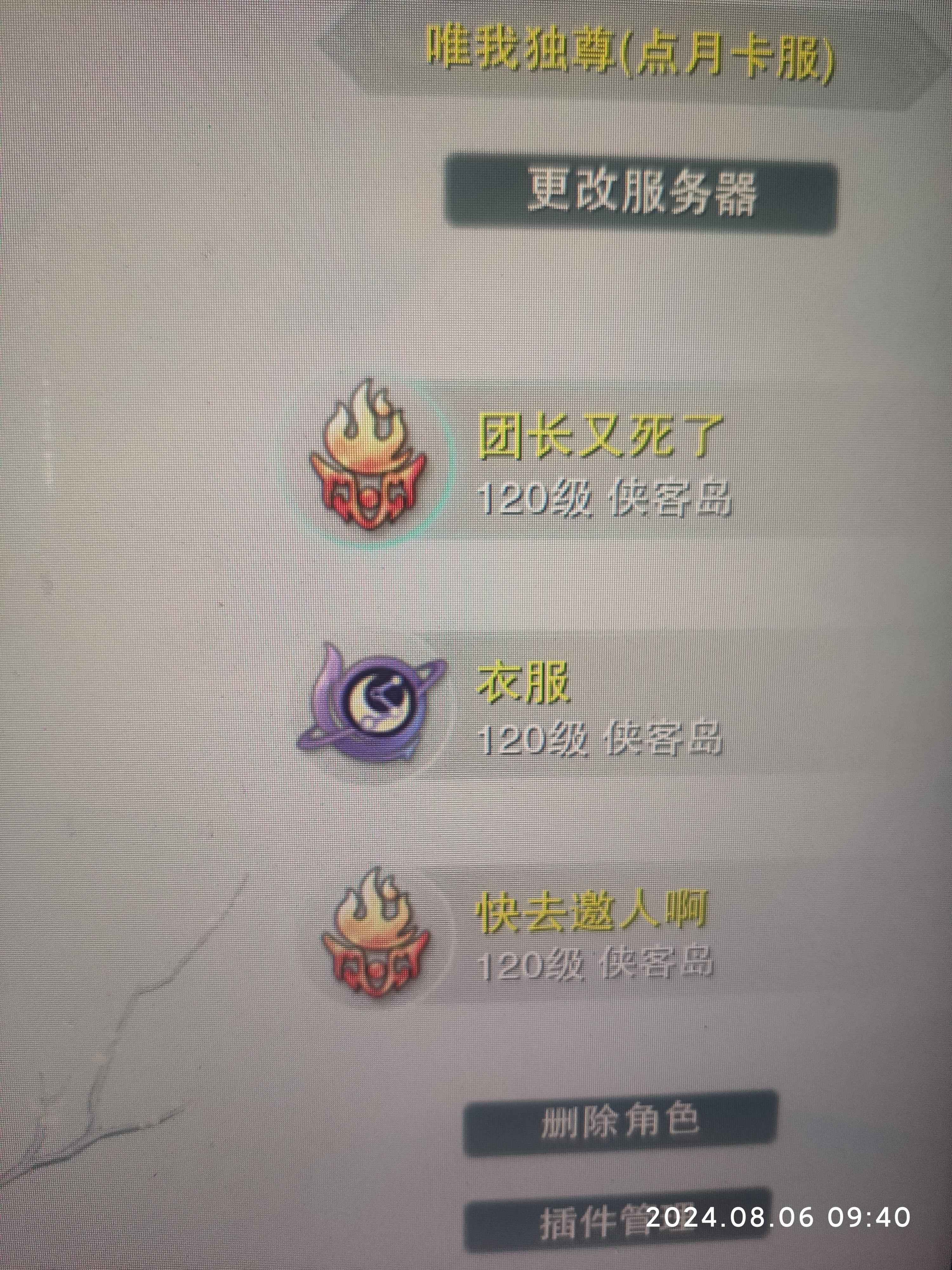 剑侠情缘3（剑网3）【普通交易-120级明教】1000小时点卡打工号，角色多