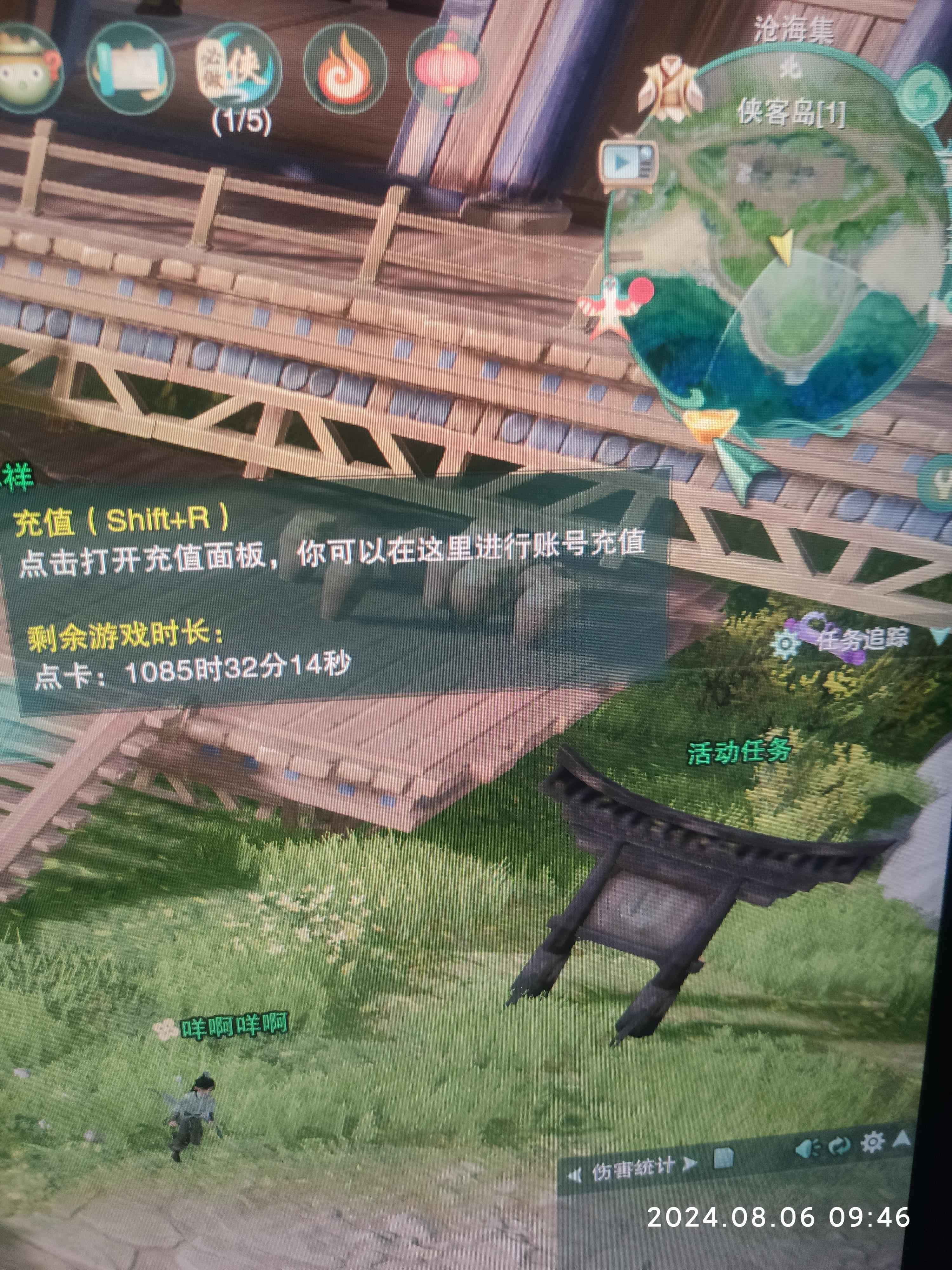 剑侠情缘3（剑网3）【普通交易-120级明教】1000小时点卡打工号，角色多