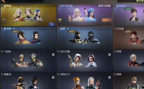 逆战【141级军衔高级士官长】诸神加星寰套