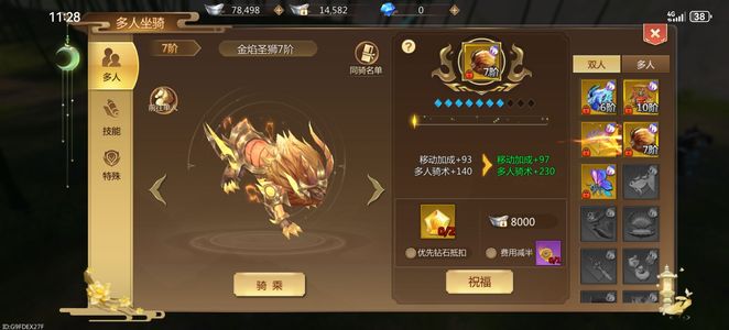 蜀门手游【65级峨眉】没时间玩了