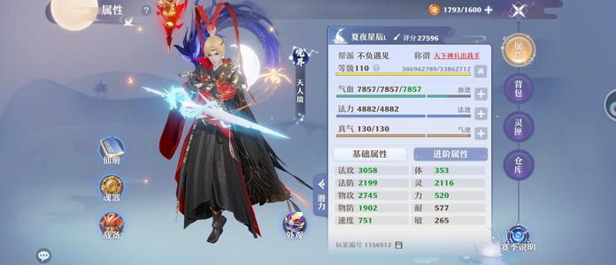 梦幻新诛仙【110级】红4满光衣服，祝福武器一套加持