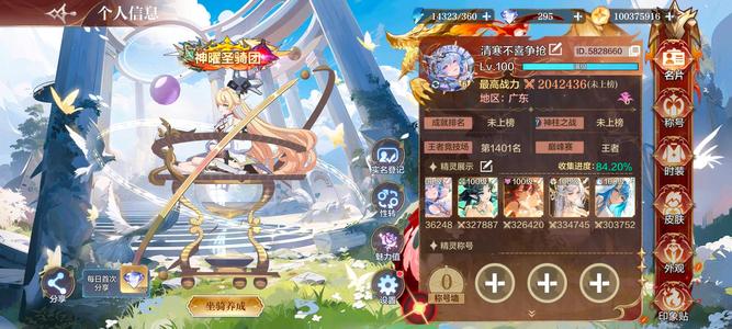 奥奇传说手游【205,8973战力,27皮肤】高战多皮肤双年费