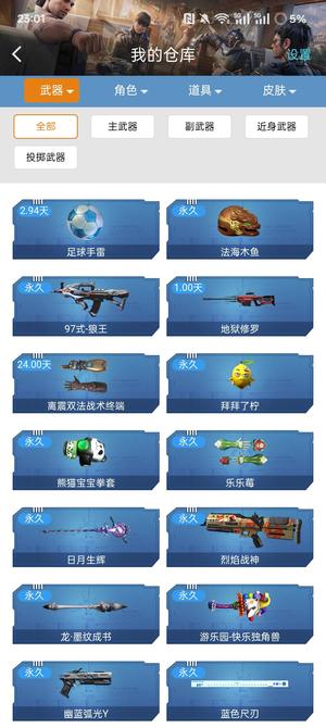 逆战【135级军衔大统帅】天耀套，3精华塔防猎场爆破