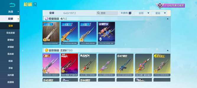 荒野行动3殿堂3赛年3超凡，半岛有财神