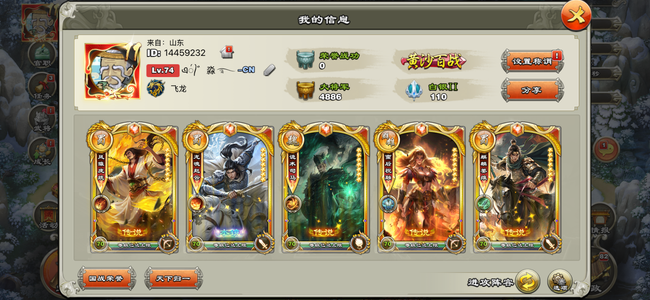 君临天下手游【74级】压级双水镜小钢炮