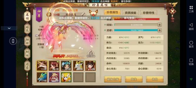 天龙八部手游（腾讯版）卖号换号玩了