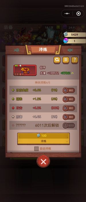 咸鱼之王【1,1111服,6000级】同心利刃双协力铁血