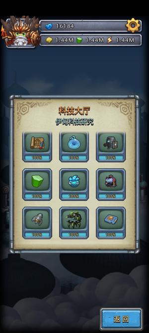 不思议迷宫【191级】全图鉴满科技