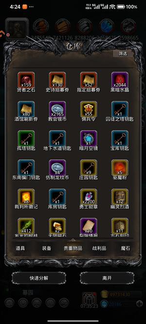 地下城堡2: 黑暗觉醒【80级】双永久卡图21