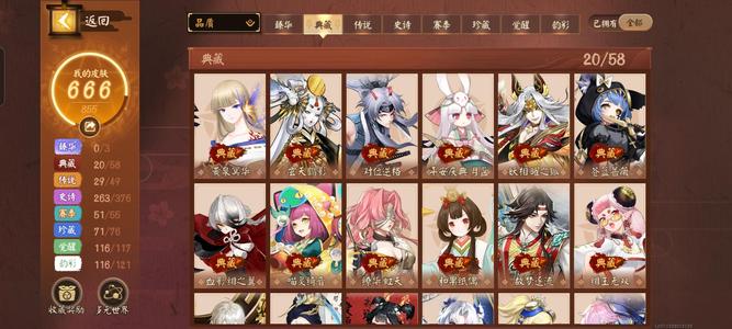 决战平安京v11 多典藏