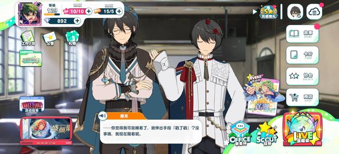 偶像梦幻祭2129级es号