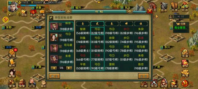 帝王三国【汉.99级】v6达人全明星