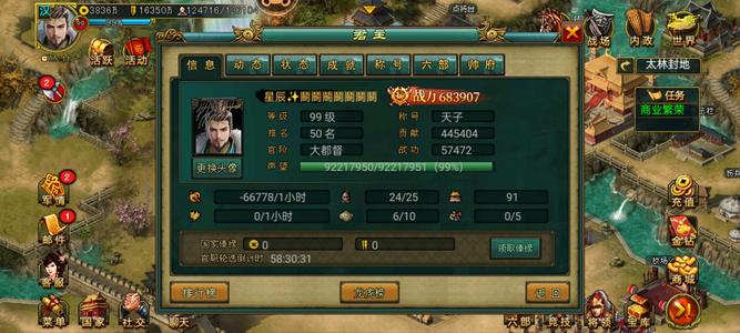 帝王三国35万金天飞号