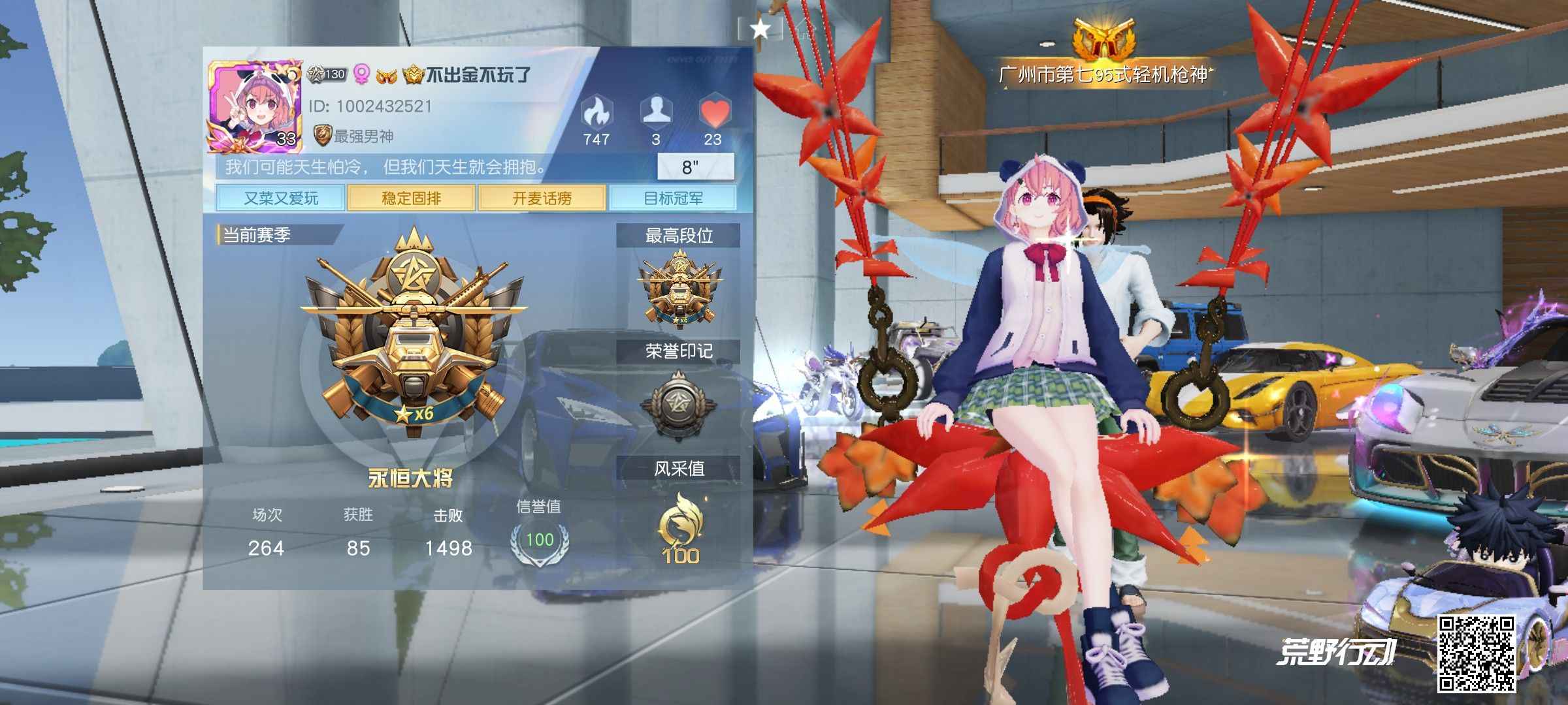 荒野行动PC版33级7级绝版金枪豪华车库靓仔
