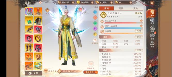 天龙八部2：飞龙战天输出大理，双卡