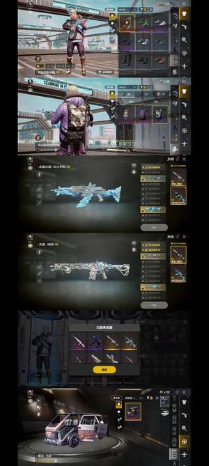 PUBG：New State水晶762天意110