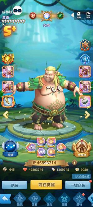 超能世界阴影服很多材料8魔6满