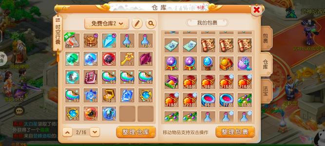 梦幻西游（手游）扶弱无缺永久坐骑300万现金