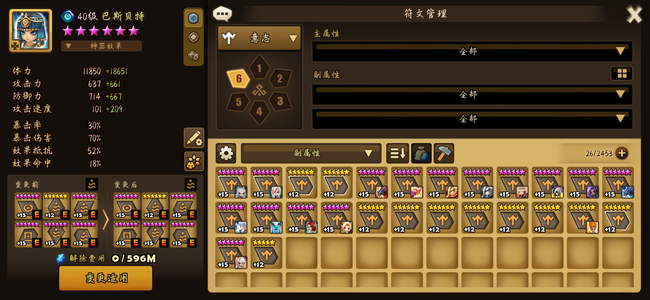 魔灵召唤【100级】5光暗，114野