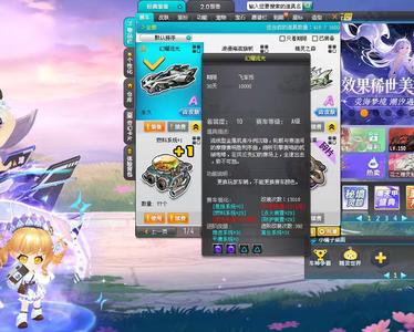 QQ飞车6永久A 满改 3个四级宝石