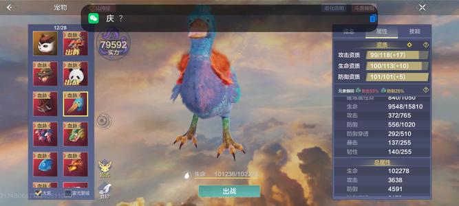 妄想山海【72级】六个红色偏转，云台时装号