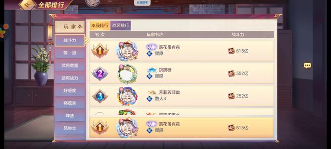 三国志幻想大陆【1级21神将】本区第一女团可改***便宜直出