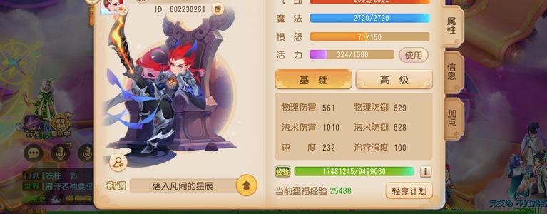 梦幻西游（手游）【59级,魔王寨】双坐骑时装排名资源金币号