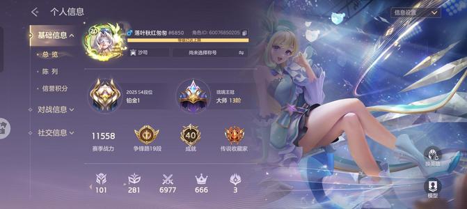 曙光行动【20级】v10全英雄281皮肤低价甩